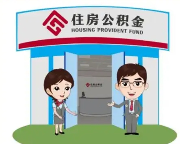 蚌埠离职公积金封存了怎么取出来（离职公积金账户封存怎样取出来）